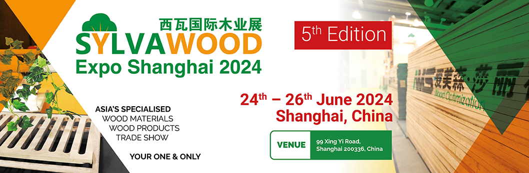 2024第五届西瓦国际木业展（上海）
