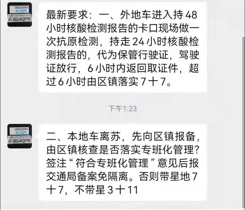 张家港防控加严!物贸局领导视察木头人木材市场防疫工作