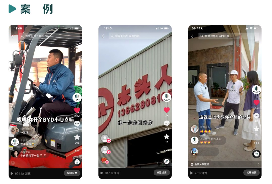 互联网+时代，木材企业如何提升品牌力、渠道力