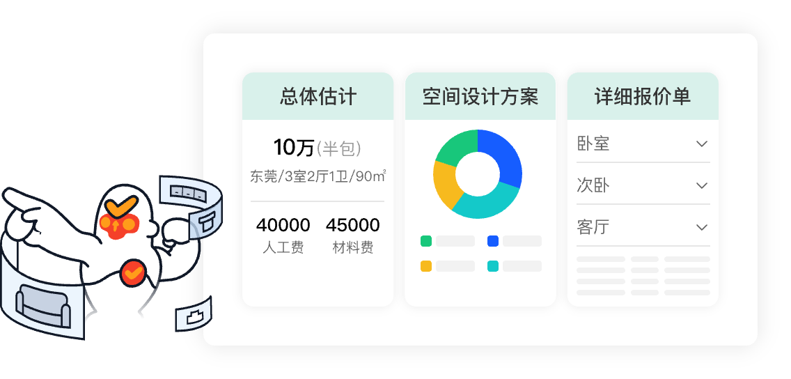 云木智选全屋家具定制设计方案