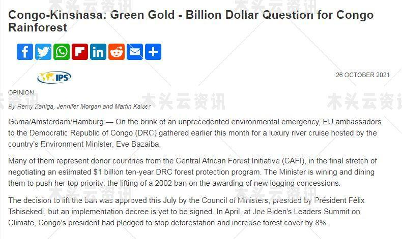 刚果：解除禁止授予新伐木特许权的禁令