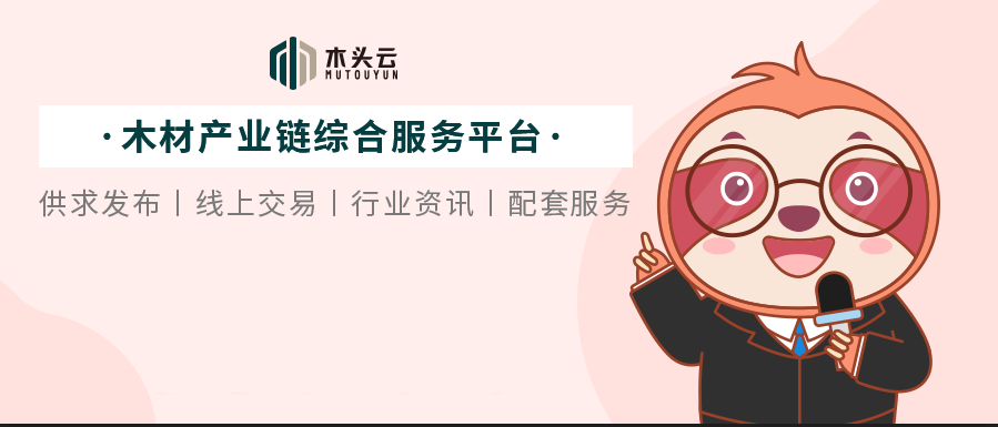 买木头去哪里买?