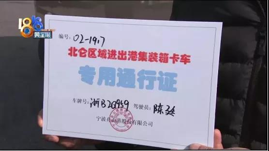 注意!宁波北仑临时封闭,舟山港通行出新规!