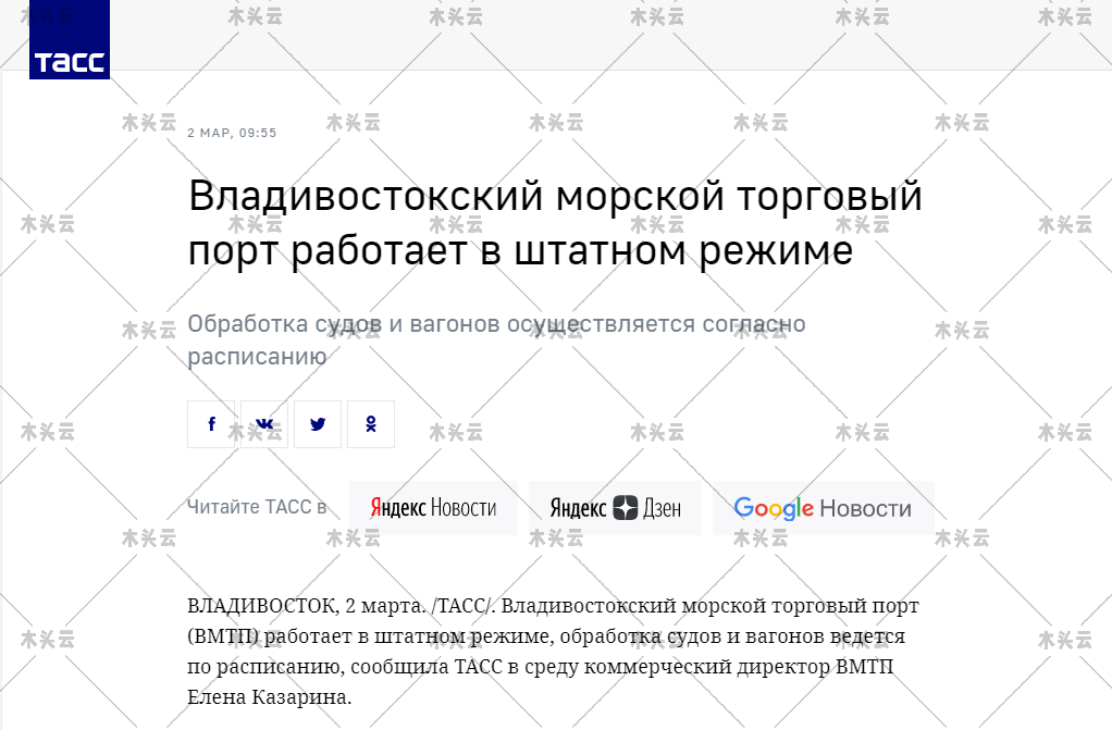 俄罗斯符拉迪沃斯托克商业海港正常运营
